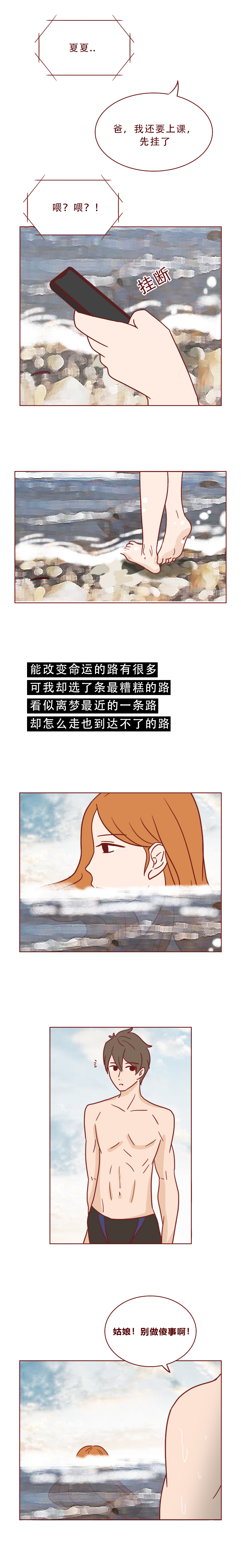 人性漫画农村女孩,人性漫画普通女孩遇上高富帅