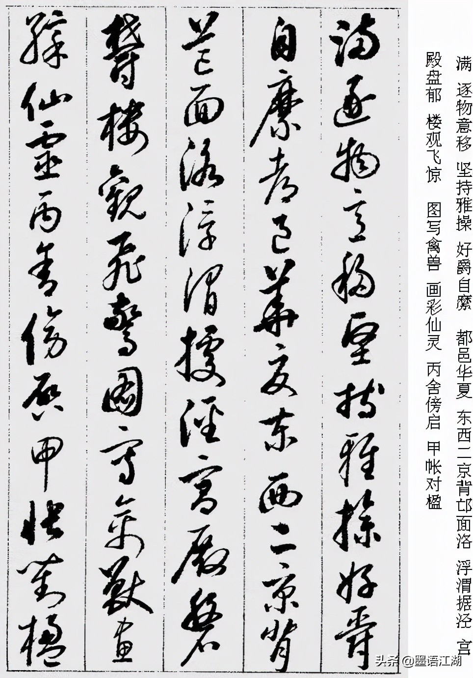 国宝档案启功草书千字文,启功千字文草书临写视频