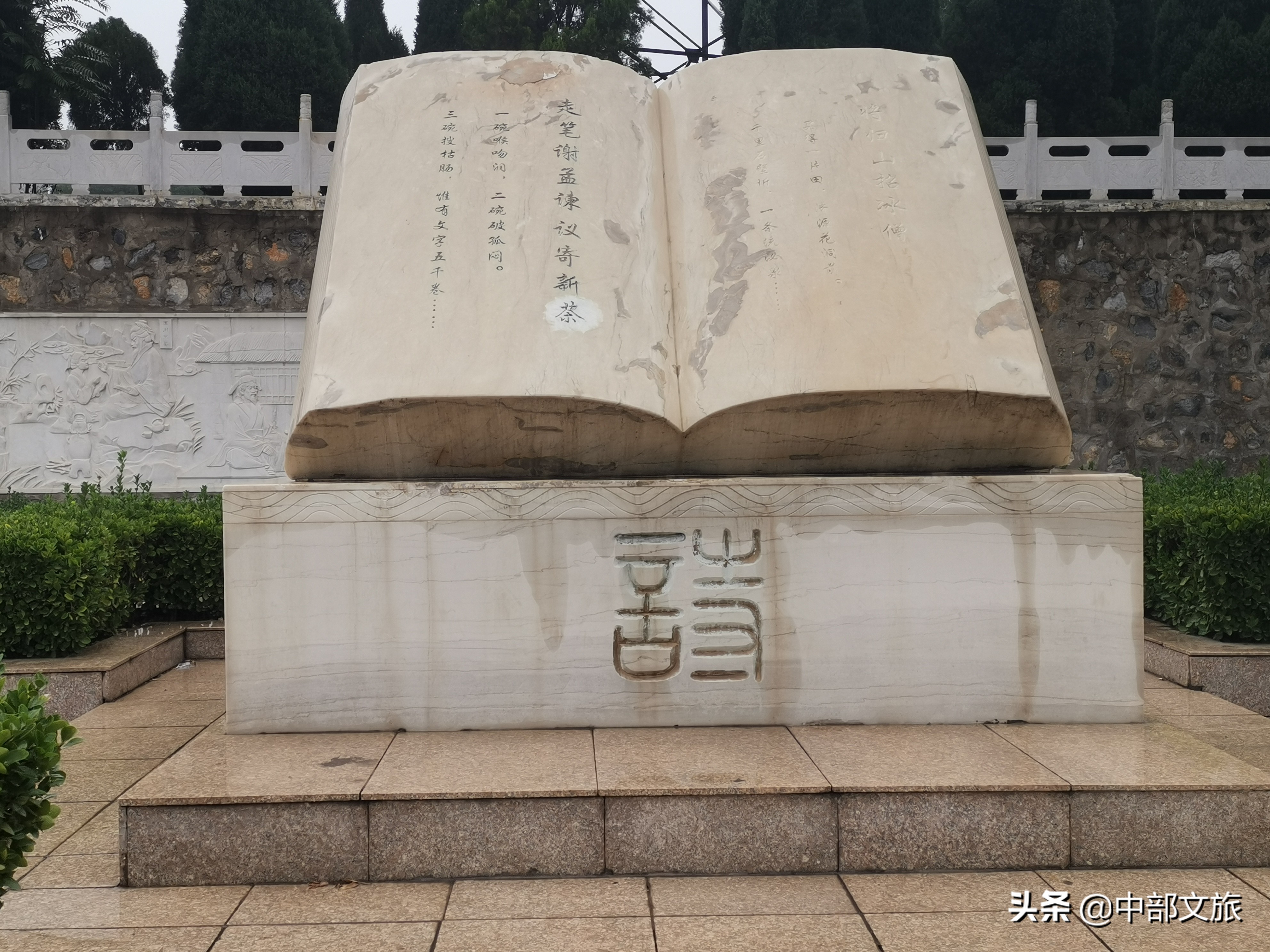 河南济源卢仝,茶仙卢仝七碗茶歌赏析