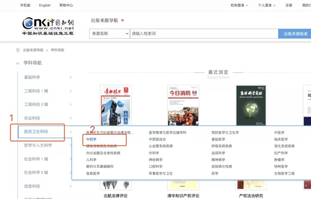 小论文如何选择期刊,中文论文如何选择期刊