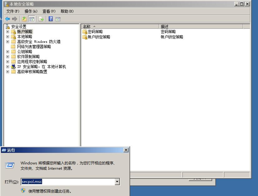 windows系统加固流程,系统加固app下载
