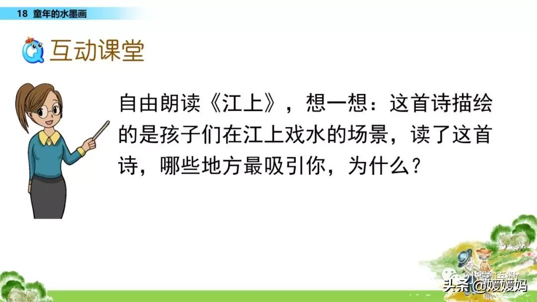 三年级18童年的水墨画优秀作文,童年的水墨画三年级下册课堂笔记