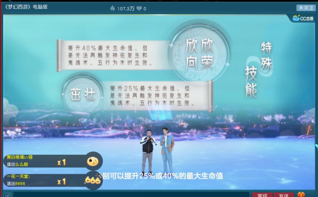 梦幻西游召唤兽技能凤起龙游,梦幻西游新召唤兽龙鲤技能