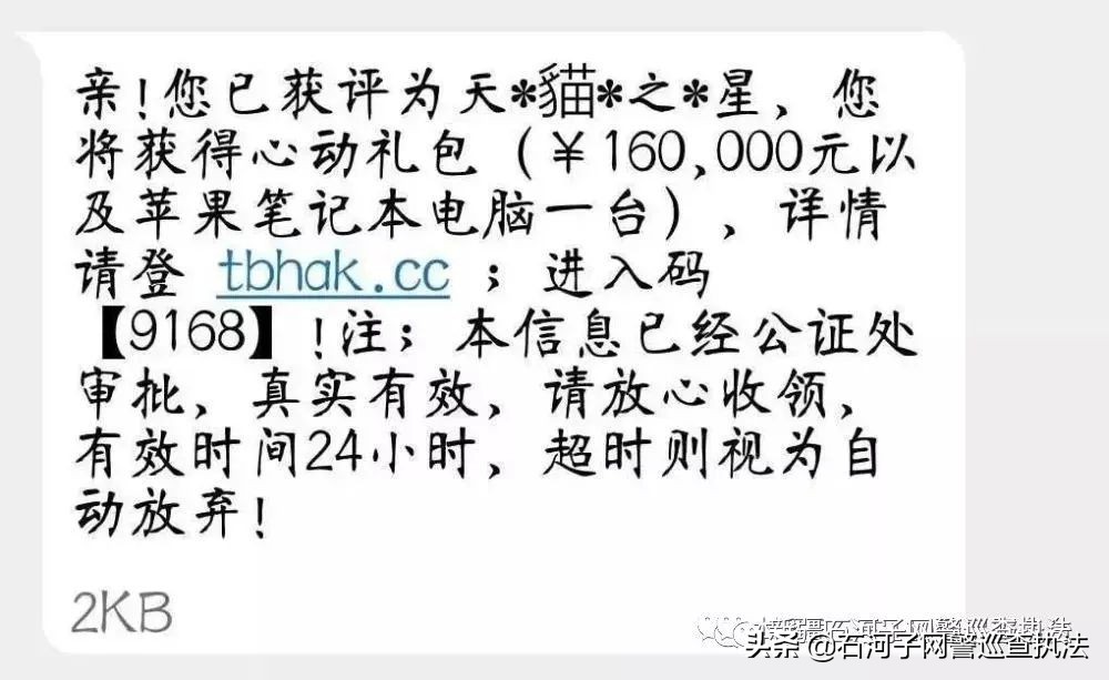 防范网络诈骗安全课,网警防骗小课堂警惕公共场所