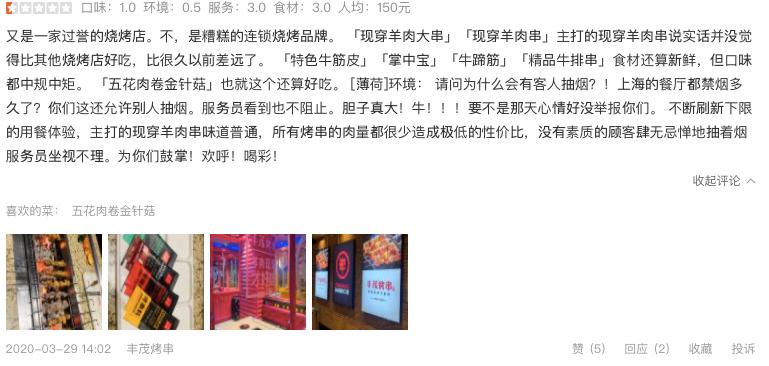 丰茂烤串历程,开一家跟丰茂一样的烤串店