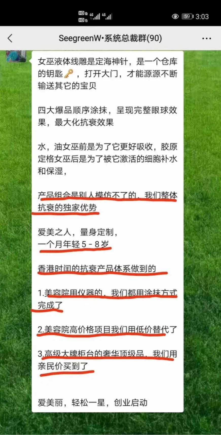香港时闰集团女巫面具代理合法吗,香港时闰化妆品是骗局吗