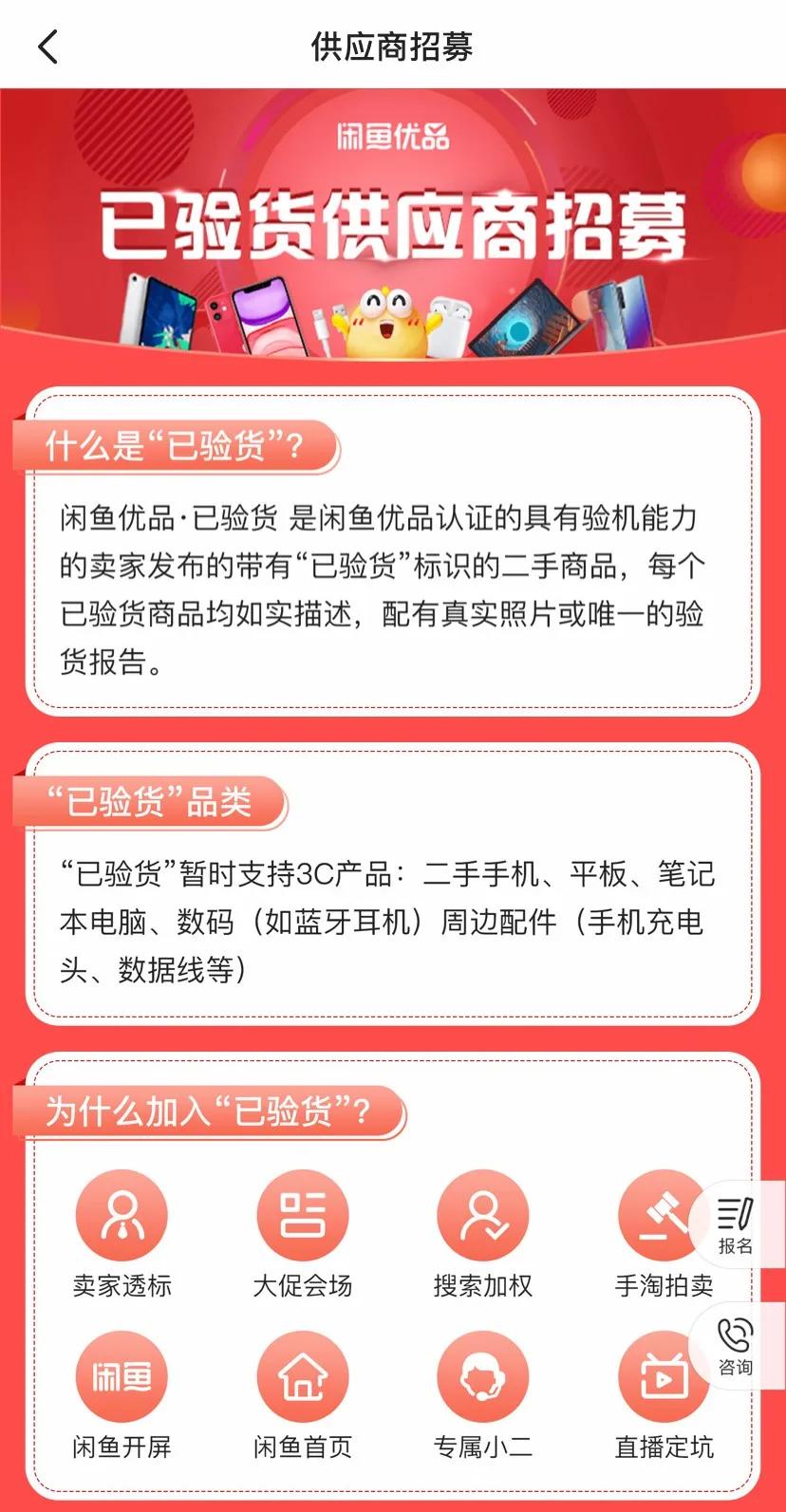 闲鱼官方验货宝拒收了,闲鱼验货中心多久会出验货报告