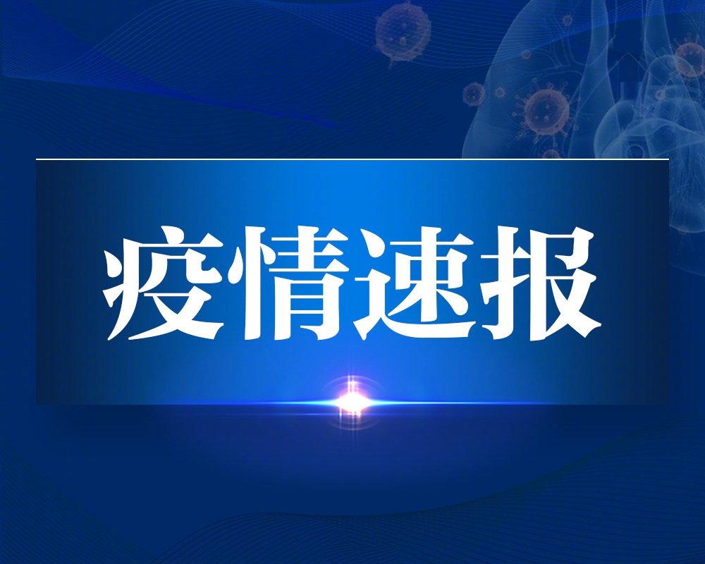 扬州市58例新冠病例轨迹,扬州发现新冠肺炎时间