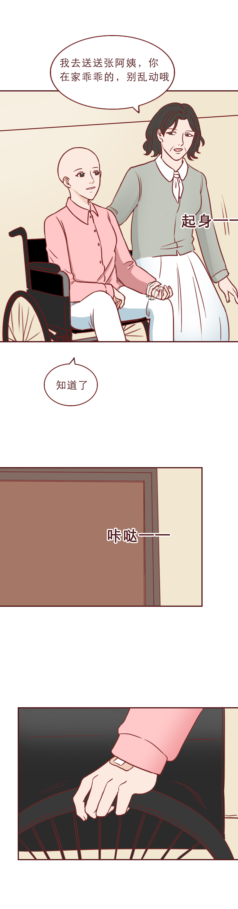 为钱毁了女儿的一生漫画,为了钱毁了女儿的一生