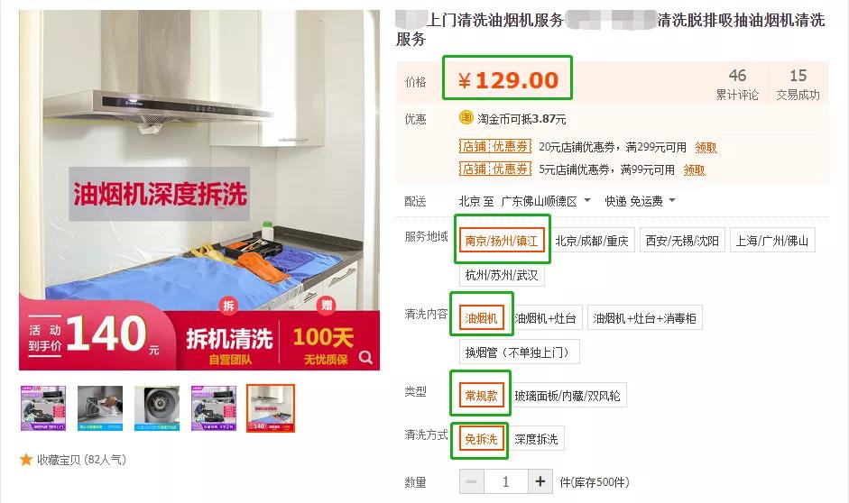 清洗油烟机一般需要多少钱一台,一台旧油烟机可以卖多少钱