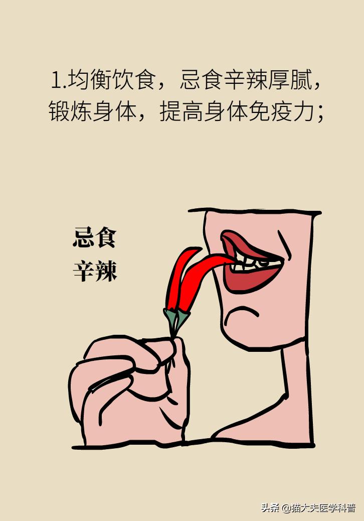 霉菌性阴道炎真的是里面“发霉”了吗？药师教你“抗霉”*法大**