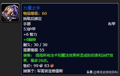 魔兽世界3.35法师pvp毕业装备,怀旧服法师pvp团本天赋