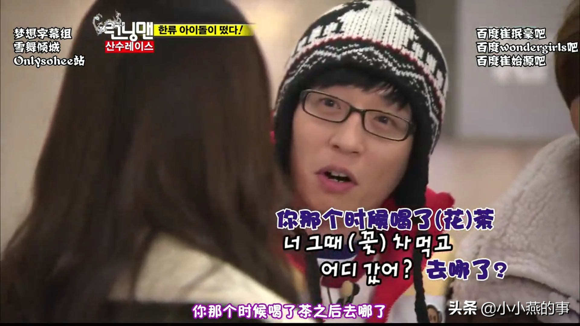 runningman具荷拉崔雪莉完整版,崔雪莉的眼神