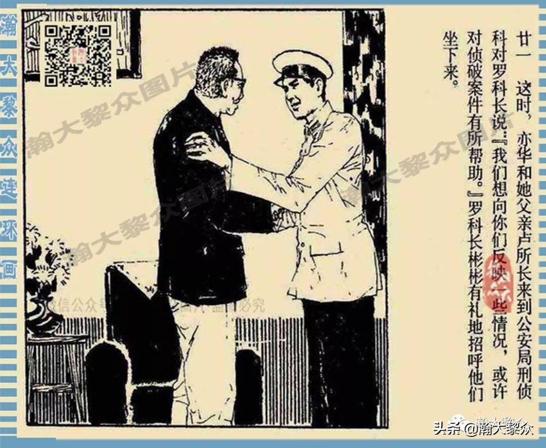 连环画长生殿卢延光版,十大诡异故事连环画