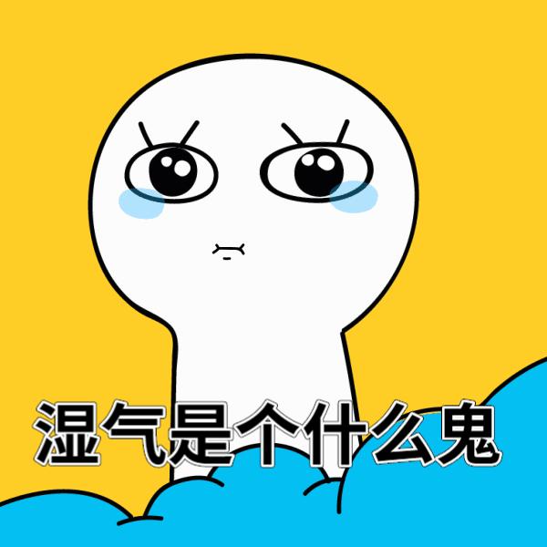 头发很油？面部爱出油？都是因为湿气，这份祛湿指南请收好