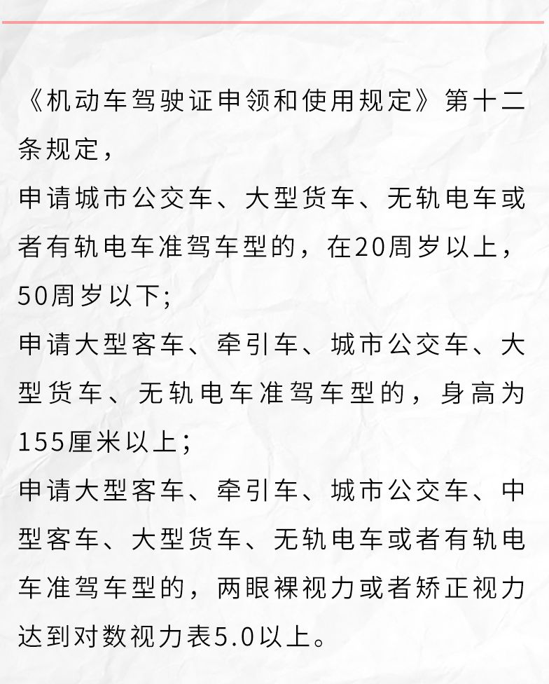 驾驶证怎么升级c1增驾b2新规,老司机重新考驾照还用报驾校吗