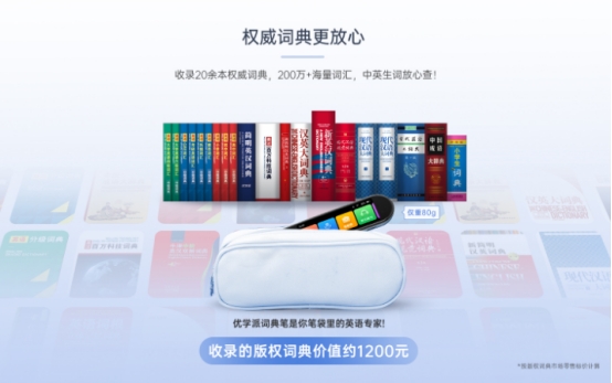 优学派扫描词典笔官方,优学派词典笔最新版