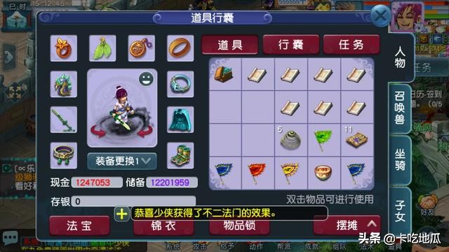 梦幻最氪的活动,梦幻手游妙法慧心攻略