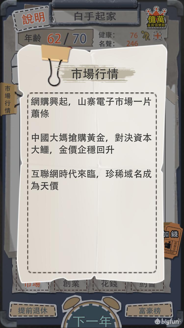 赚金币的端游小游戏,一款赚钱又好玩的游戏