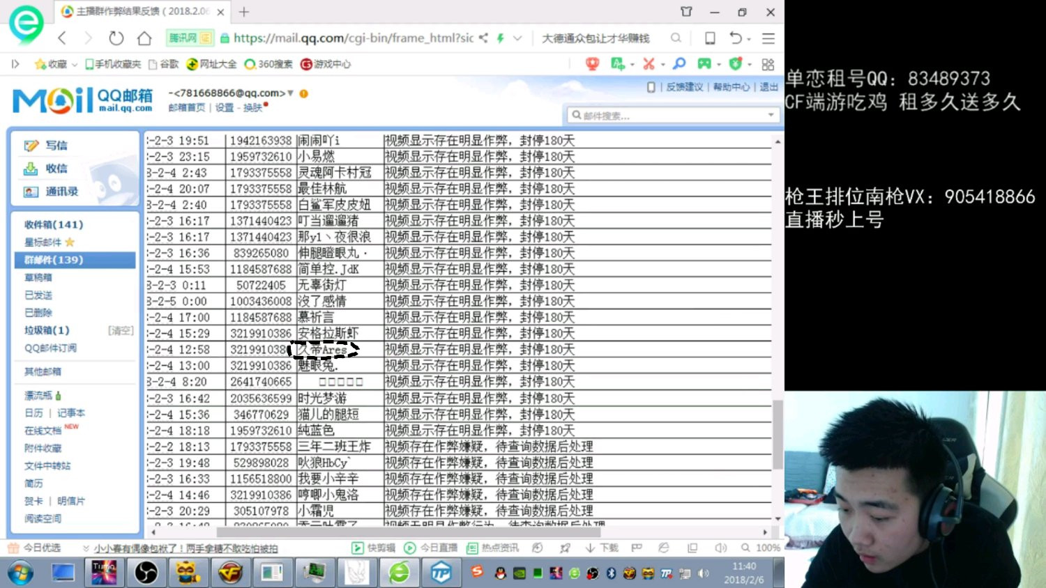 穿越火线十年封号怎么解封直播,穿越火线十年封号主播可以解封吗
