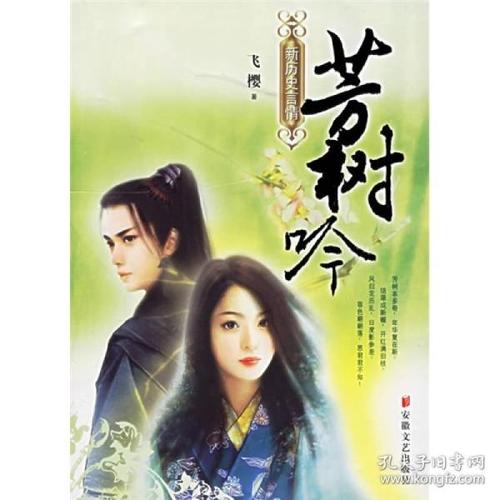 47部经典言情小说古言篇,十大公认最好看的古言情小说