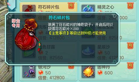 神武4新手卡,神武4积分兑换仙兽之灵