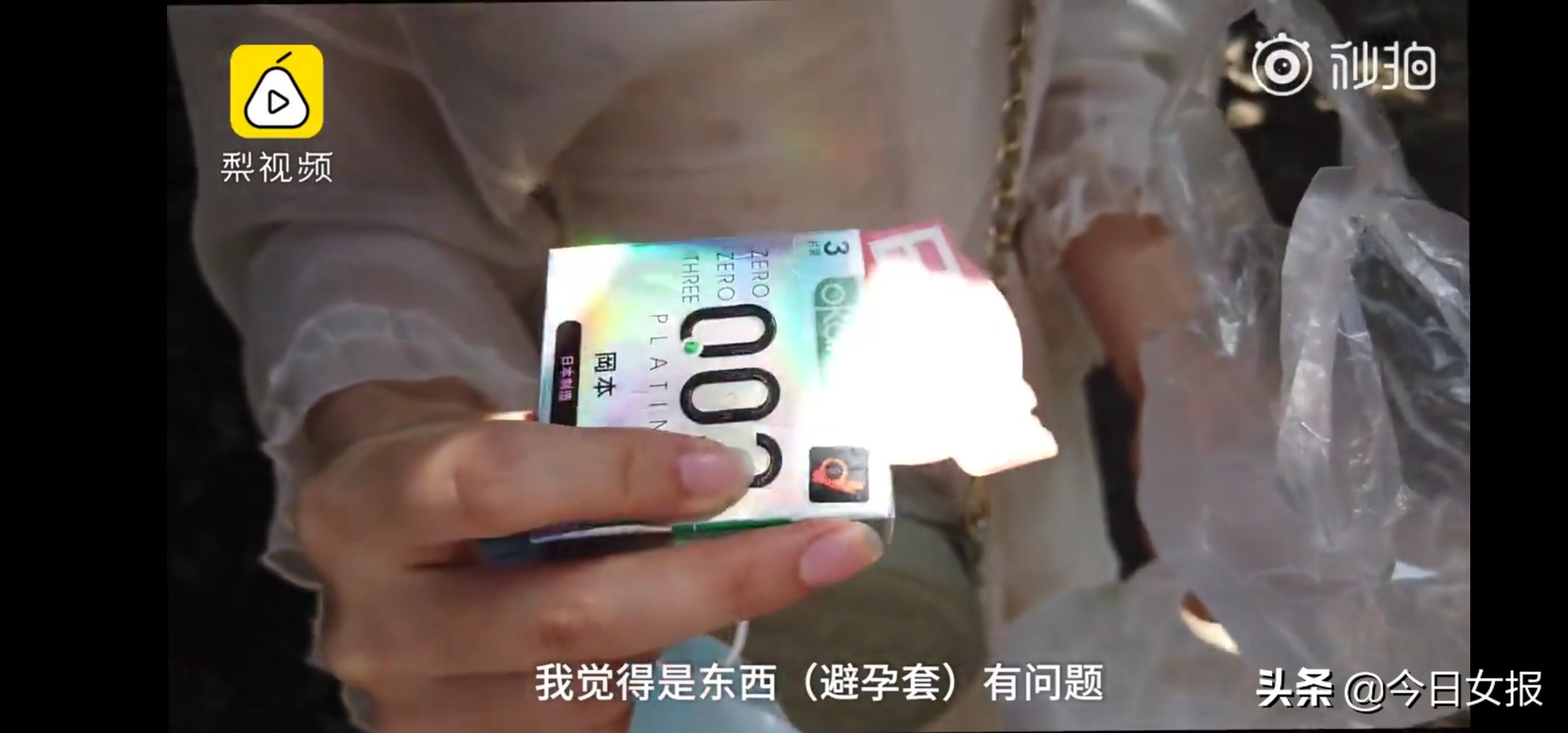 她使用避孕套后真菌感染!年接待亿次顾客的连锁便利店竟卖假避孕套