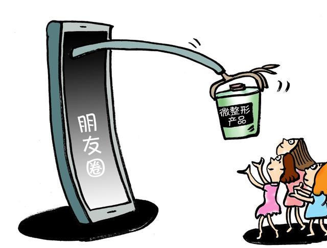 最近微整形假药案件,朋友圈卖医疗用品诈骗案例