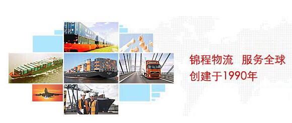 锦联国际物流董事长李东军,锦联李东军的诉讼