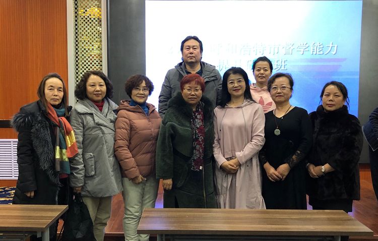 提升督导能力助力回民区教育——记回民区督学参加2020年呼和浩特市督学能力提升培训班