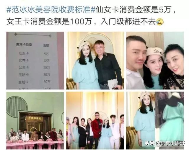 OMG！刚听说范冰冰开美容院了...真的不继续带货了么？？