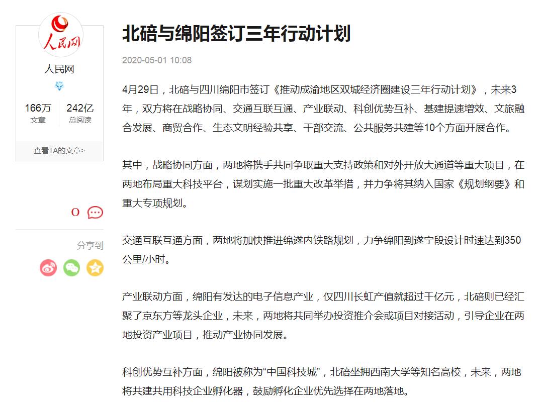 重庆蔡家是不是北碚蔡家,重庆蔡家不属于两江新区吗