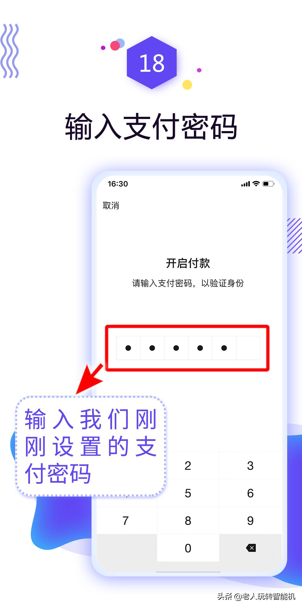 怎么开通微信支付功能步骤,怎么开通微信支付全过程图文详解