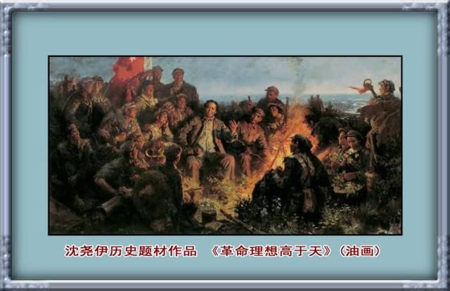 胡志渊油画作品欣赏,沈尧伊《彝海结盟》油画作品