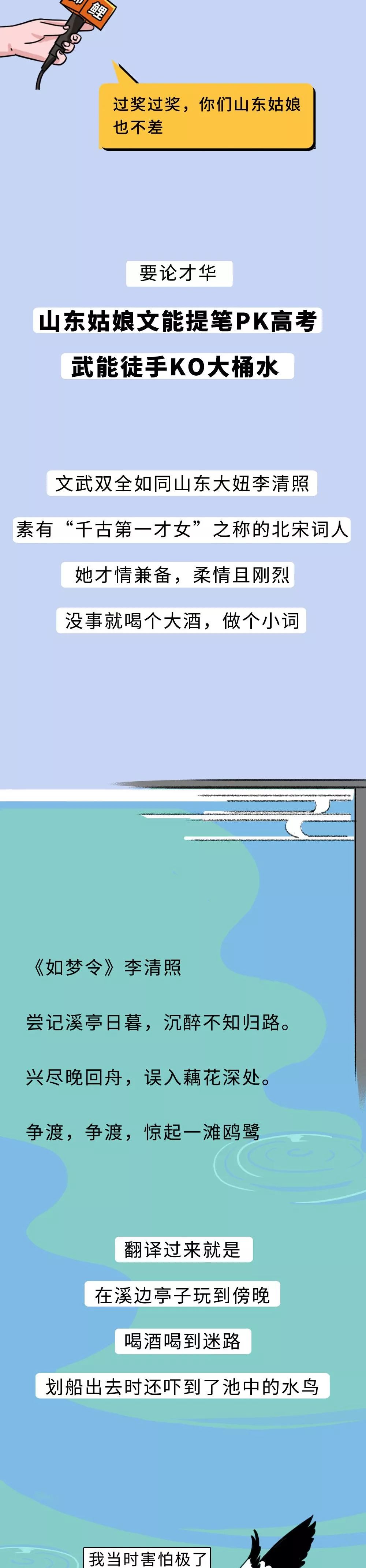 山东姑娘的自我介绍(征婚版)