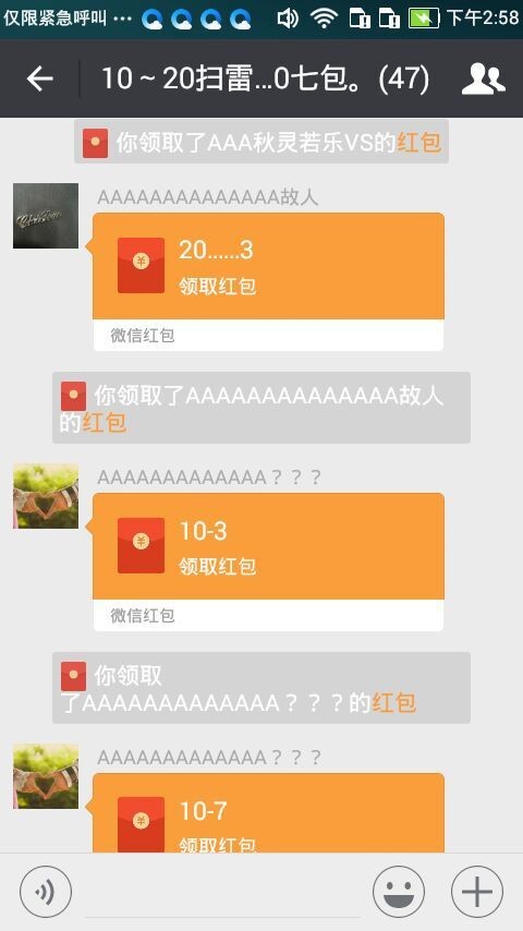 自动抢红包软件被微信起诉,自动抢红包软件被起诉