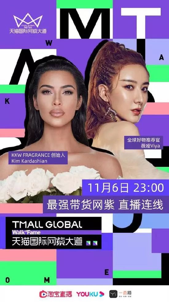 菱歌趋势深度解读|顶流网红的创意联手和盛行的男色经济