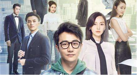 《创业时代》收视扑街,“天使宝贝”九字甩锅