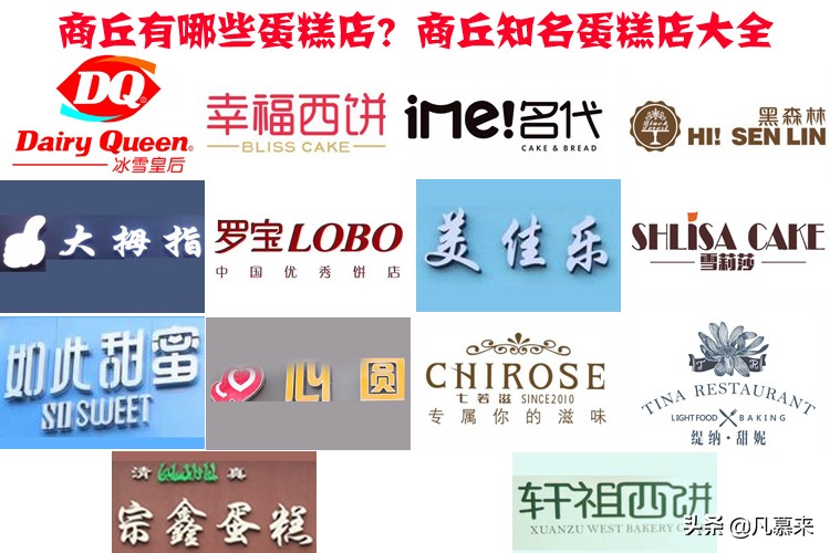 商丘蛋糕店哪家最好,商丘哪家蛋糕店比较好