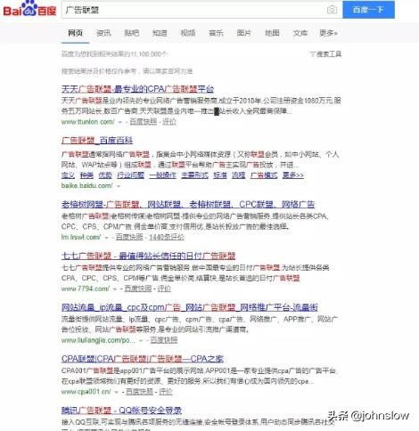 轻赚广告联盟,如何利用联盟营销赚钱方法和技巧