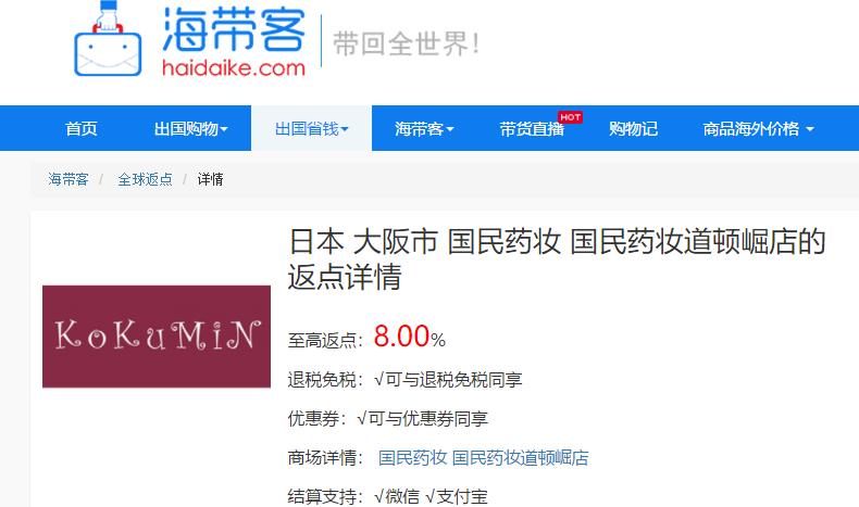 日本药妆店优惠券,日本药妆店必买视频