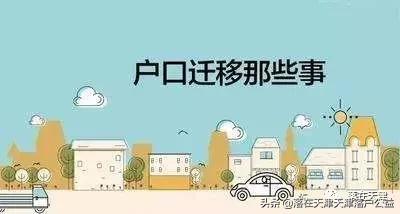 准大学生上大学到底要不要转户口,异地高考上大学后可以改户口吗