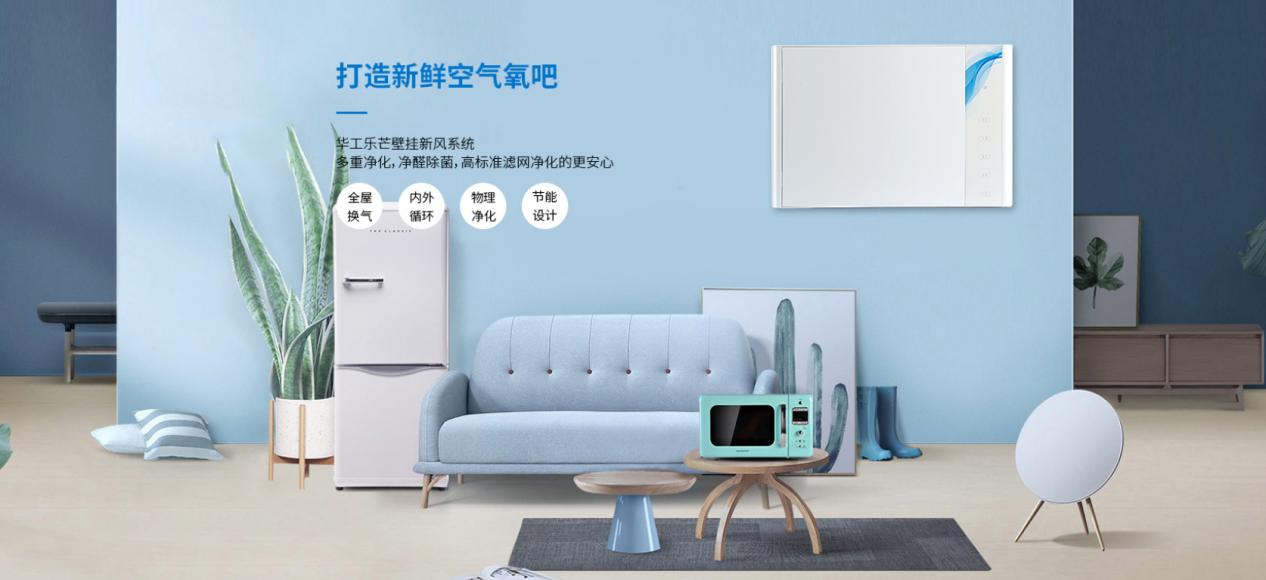 华工乐芒新风系统,华工乐芒空气质量怎样