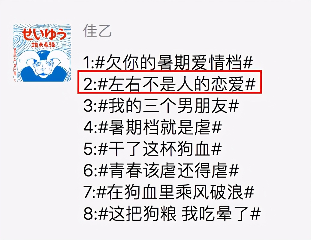 意类出品，今夏最狗血的青春*片爽**《左右》，幕后故事直呼过瘾