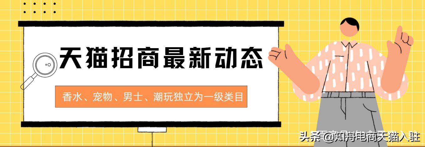 天猫招商入驻的条件有哪些,天猫招商入驻要求什么条件