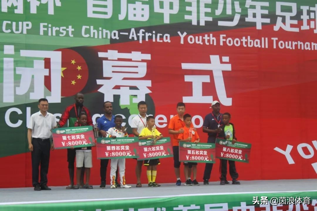 娄底中非少年足球友谊赛,首届中非少年足球友谊赛