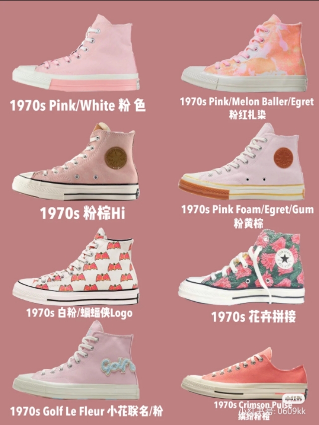 匡威1970s敲好看配色！便宜好看百搭合集！