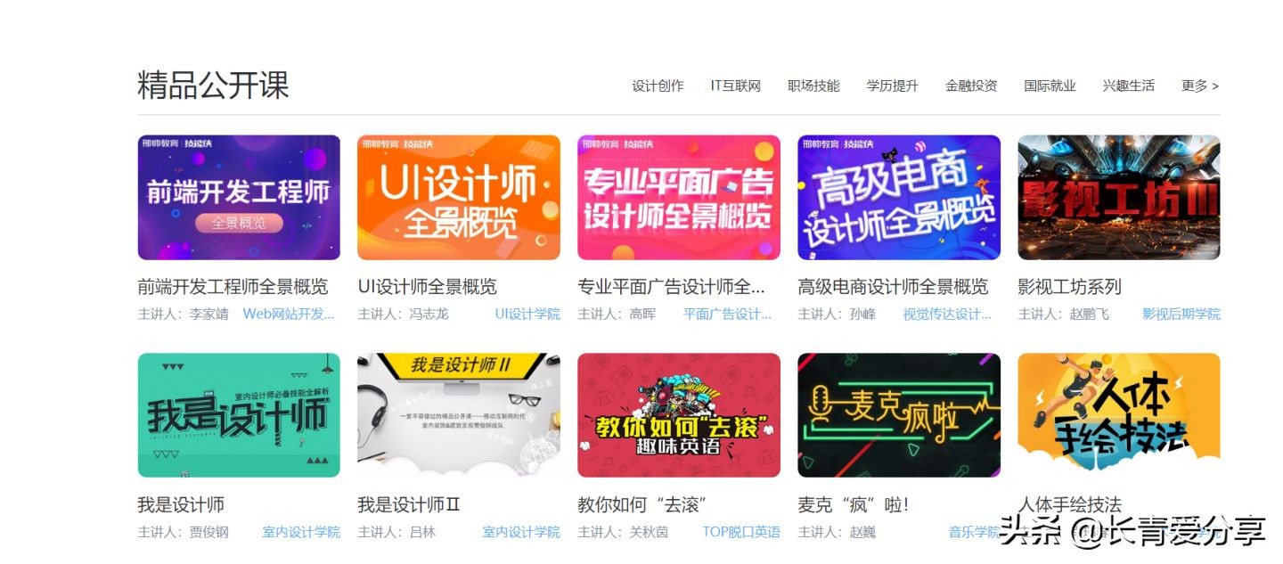 技能学习的网站有哪些,6个适合职场人的自学网站