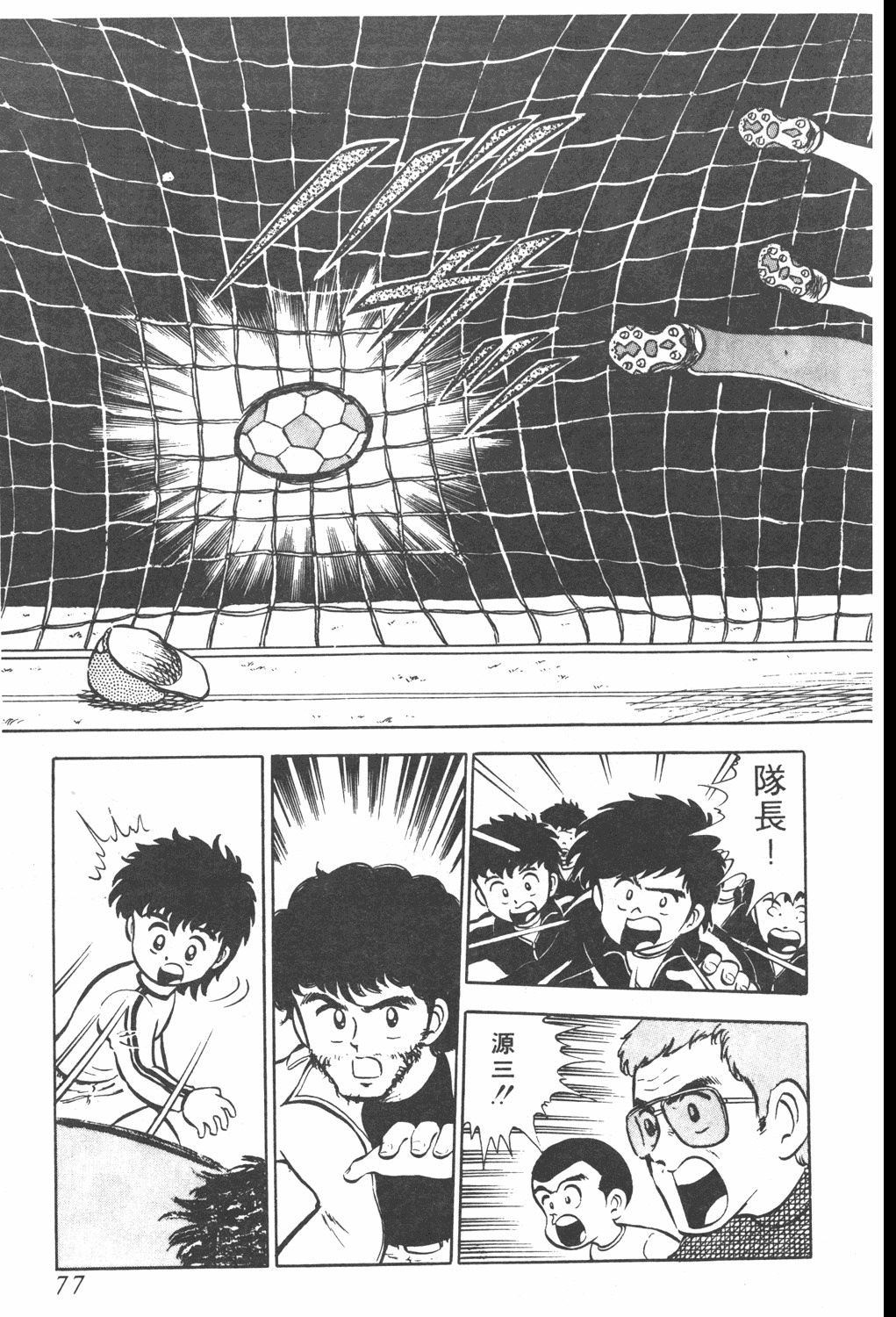 足球小将欧洲大决战01上,足球小将翼国语版全集免费观看