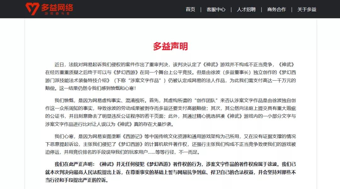 多益网络回应员工自愿降薪活动,多益网络谈自愿降薪后怎么样了